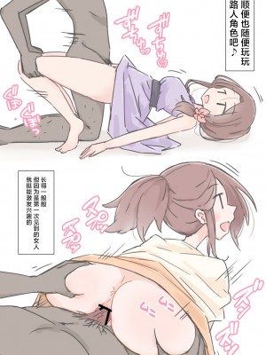 [川洲出版] 時間止めて挿れ放題の結婚式 [海伯苏特个人汉化]_54