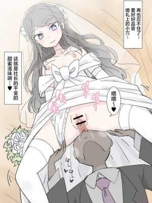 [川洲出版] 時間止めて挿れ放題の結婚式 [海伯苏特个人汉化]_23