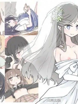 [川洲出版] 時間止めて挿れ放題の結婚式 [海伯苏特个人汉化]