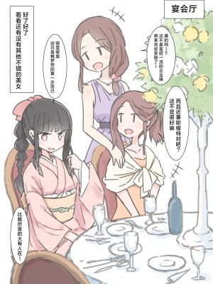 [川洲出版] 時間止めて挿れ放題の結婚式 [海伯苏特个人汉化]_44