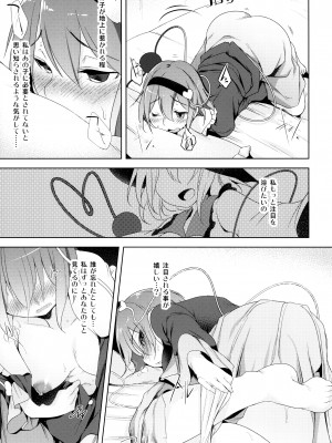 [秋風アスパラガス (秋)] Incest (東方Project) [DL版]_07