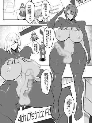 [怪奇電脳漫画箱 (うねた)] 編み細工の館  [DL版]_02