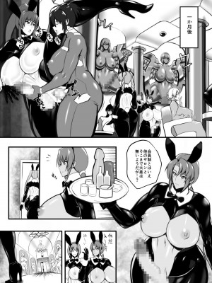 [怪奇電脳漫画箱 (うねた)] 編み細工の館  [DL版]_08