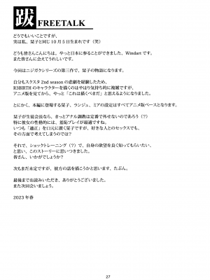(COMIC1☆22) [風芸WindArTeam (WindArt)] 栞子-性の適性- (ラブライブ!虹ヶ咲学園スクールアイドル同好会)_28