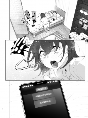 [すぺ (なかに)] 兄のことが大好きな妹の話｜最喜欢哥哥的妹妹的故事 [暴碧汉化组] [DL版]_033