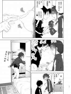[すぺ (なかに)] 兄のことが大好きな妹の話｜最喜欢哥哥的妹妹的故事 [暴碧汉化组] [DL版]_078