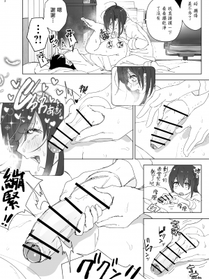[すぺ (なかに)] 兄のことが大好きな妹の話｜最喜欢哥哥的妹妹的故事 [暴碧汉化组] [DL版]_043