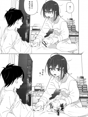 [すぺ (なかに)] 兄のことが大好きな妹の話｜最喜欢哥哥的妹妹的故事 [暴碧汉化组] [DL版]_036