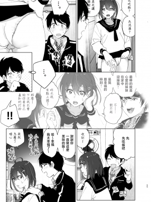 [すぺ (なかに)] 兄のことが大好きな妹の話｜最喜欢哥哥的妹妹的故事 [暴碧汉化组] [DL版]_056