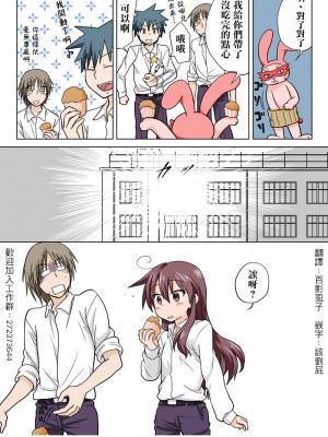 [HB]とらぶる☆すいーつ[中国翻訳]_055