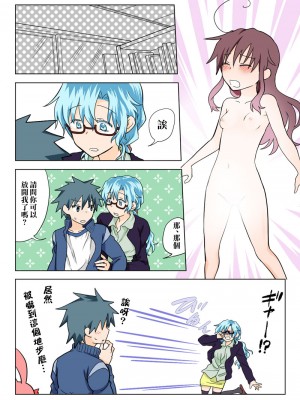 [HB]とらぶる☆すいーつ[中国翻訳]_077
