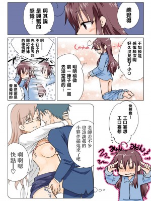 [HB]とらぶる☆すいーつ[中国翻訳]_039
