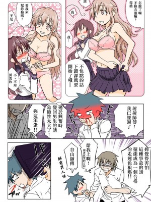 [HB]とらぶる☆すいーつ[中国翻訳]_149
