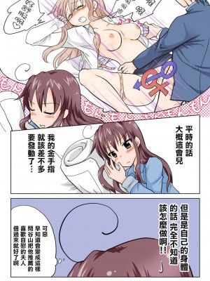 [HB]とらぶる☆すいーつ[中国翻訳]_040