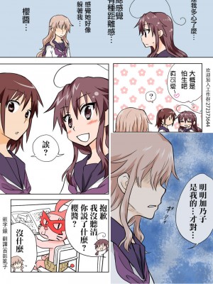 [HB]とらぶる☆すいーつ[中国翻訳]_109