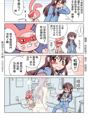 [HB]とらぶる☆すいーつ[中国翻訳]_031
