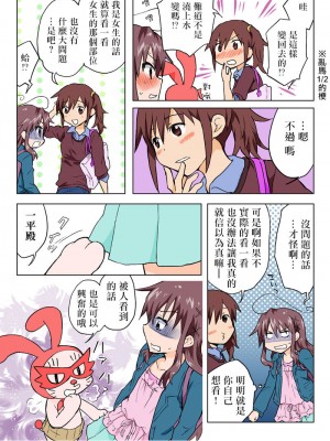 [HB]とらぶる☆すいーつ[中国翻訳]_190