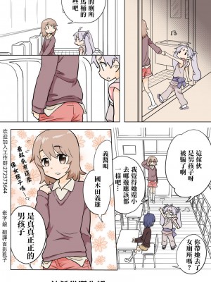 [HB]とらぶる☆すいーつ[中国翻訳]_112