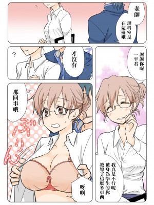 [HB]とらぶる☆すいーつ[中国翻訳]_035