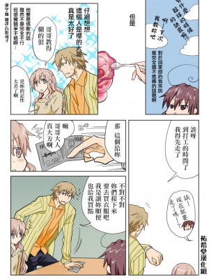 [HB]とらぶる☆すいーつ[中国翻訳]_126