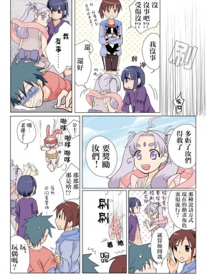 [HB]とらぶる☆すいーつ[中国翻訳]_008