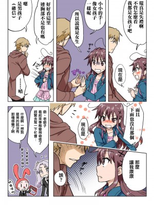 [HB]とらぶる☆すいーつ[中国翻訳]_179