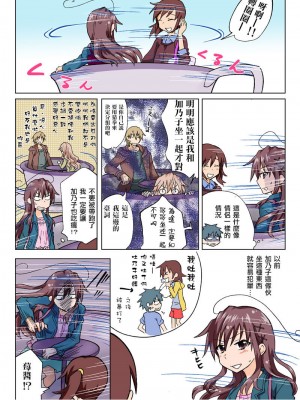 [HB]とらぶる☆すいーつ[中国翻訳]_159