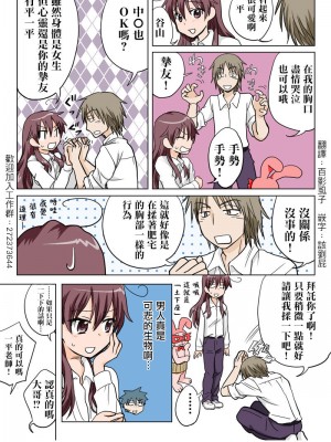 [HB]とらぶる☆すいーつ[中国翻訳]_057