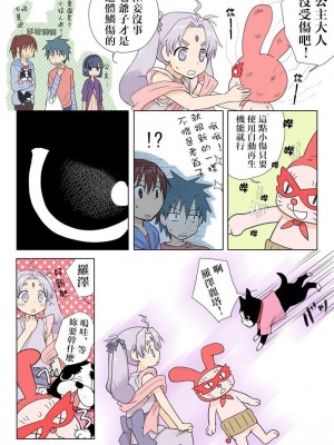 [HB]とらぶる☆すいーつ[中国翻訳]_009