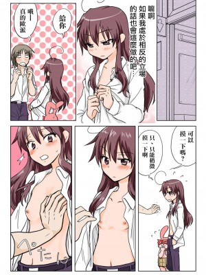 [HB]とらぶる☆すいーつ[中国翻訳]_058