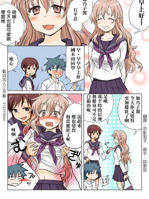 [HB]とらぶる☆すいーつ[中国翻訳]_049