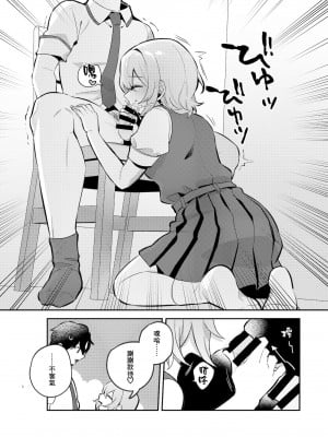 [nikukyu (しにま、佐々木篠)] 夜月姉妹の非常食1 [鏡花水月個人漢化] [DL版]_05