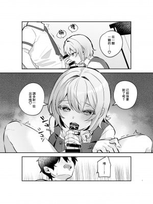 [nikukyu (しにま、佐々木篠)] 夜月姉妹の非常食1 [鏡花水月個人漢化] [DL版]_04