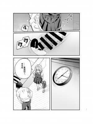 [nikukyu (しにま、佐々木篠)] 夜月姉妹の非常食1 [鏡花水月個人漢化] [DL版]_12