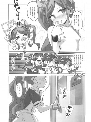 (C102) [寝ヲチEX (相武ゆえ)] ご奉仕メイドにおまかせ! (ブルーアーカイブ)_36