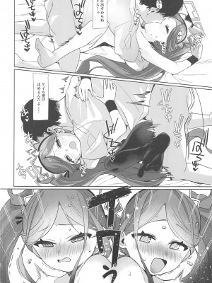 (C102) [寝ヲチEX (相武ゆえ)] ご奉仕メイドにおまかせ! (ブルーアーカイブ)_33