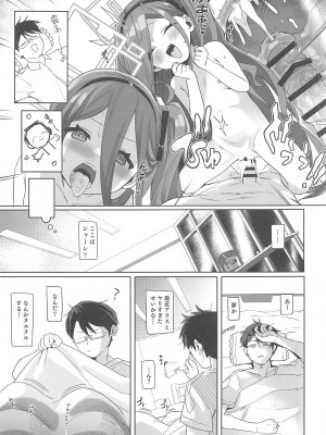 (C102) [寝ヲチEX (相武ゆえ)] ご奉仕メイドにおまかせ! (ブルーアーカイブ)_04