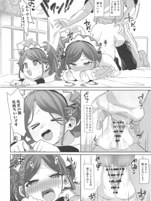 (C102) [寝ヲチEX (相武ゆえ)] ご奉仕メイドにおまかせ! (ブルーアーカイブ)_31