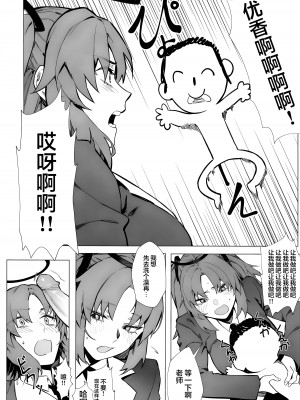 [GOMORAz (そどむ)] ユウカが可愛くて仕方がない!! (ブルーアーカイブ)｜都怪邮箱太可爱了根本忍不住!! [欶澜汉化组] [DL版]_08
