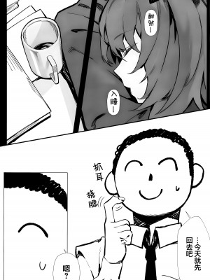 [GOMORAz (そどむ)] ユウカが可愛くて仕方がない!! (ブルーアーカイブ)｜都怪邮箱太可爱了根本忍不住!! [欶澜汉化组] [DL版]_04
