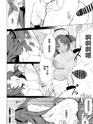 [GOMORAz (そどむ)] ユウカが可愛くて仕方がない!! (ブルーアーカイブ)｜都怪邮箱太可爱了根本忍不住!! [欶澜汉化组] [DL版]_20