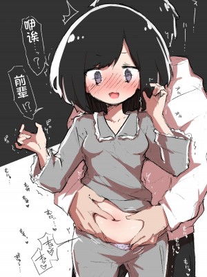 [あめじすとダークネス (エロッチ)] GIRL 後輩彼女総集編 II [甜族星人x我不看本子汉化] [DL版]_38