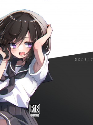 [あめじすとダークネス (エロッチ)] GIRL 後輩彼女総集編 II [甜族星人x我不看本子汉化] [DL版]_01