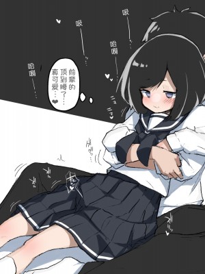 [あめじすとダークネス (エロッチ)] GIRL 後輩彼女総集編 II [甜族星人x我不看本子汉化] [DL版]_31