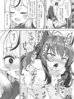 (C102) [ものくろサーキット (racer)] ココナ教官の保健体育 + C102限定特典ペーパー (ブルーアーカイブ)_03