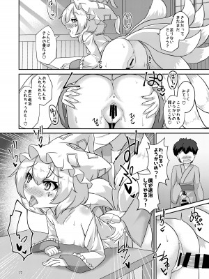 [廃獄旅団 (烏丸あみる)] ろりらんさまは発情期!？ (東方Project) [DL版]_22