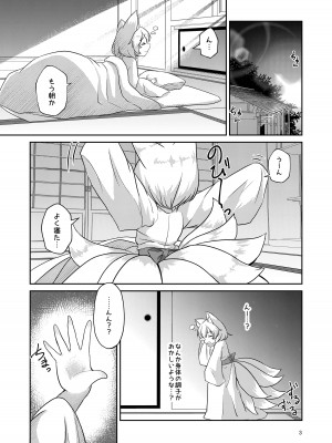 [廃獄旅団 (烏丸あみる)] ろりらんさまは発情期!？ (東方Project) [DL版]_03