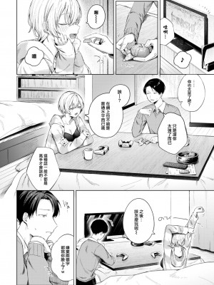 [煤雲なぎ] ふゆごもり (COMIC BAVEL 2024年1月号) [大鸟可不敢乱转汉化] [DL版]_05