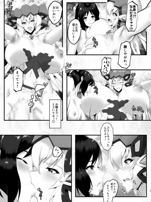 [うねた] 錬肉術_08