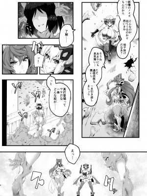 [うねた] 錬肉術_03
